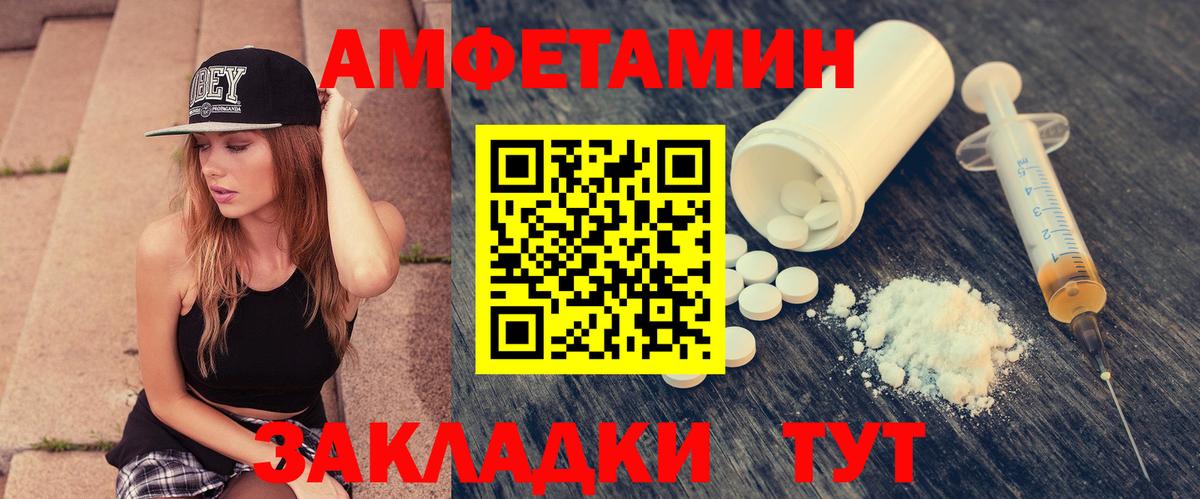 АМФЕТАМИН Розовый Скопин