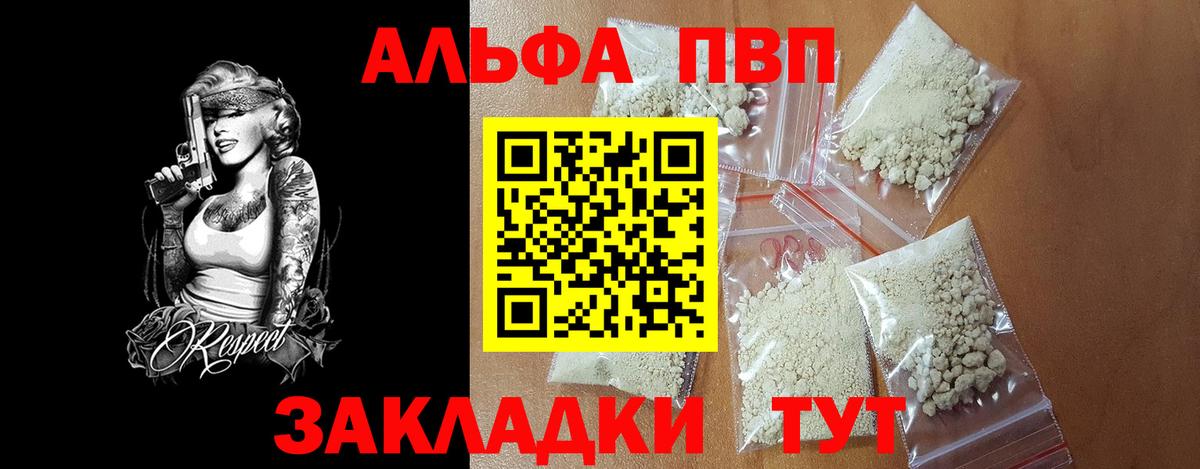 A PVP мука Скопин