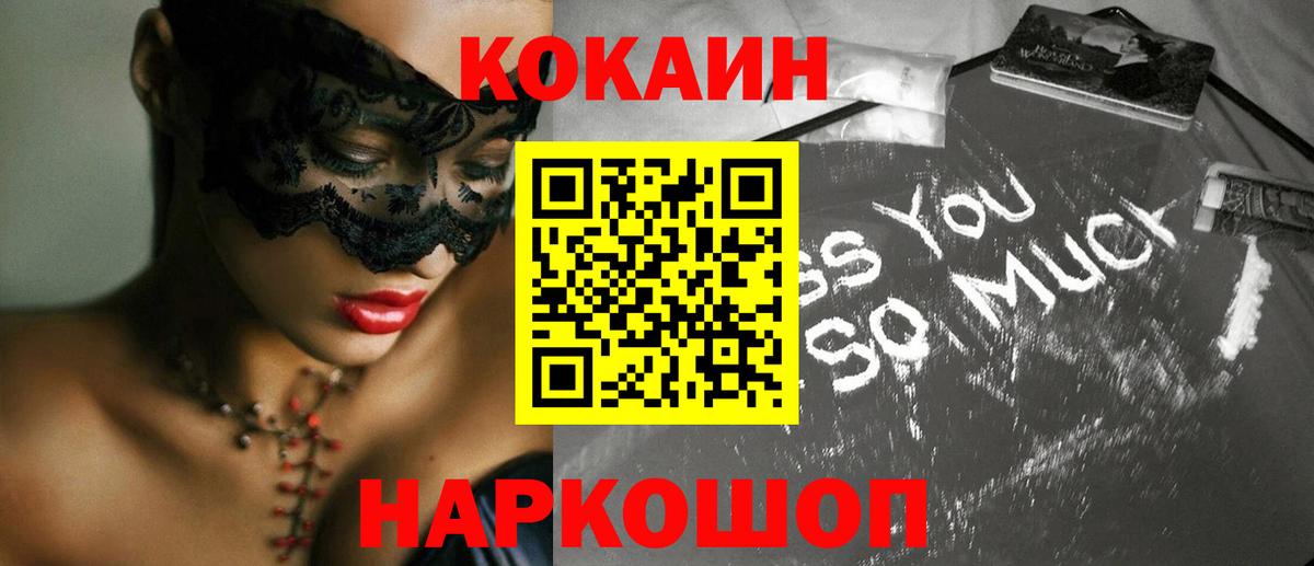 Кокаин Эквадор Скопин