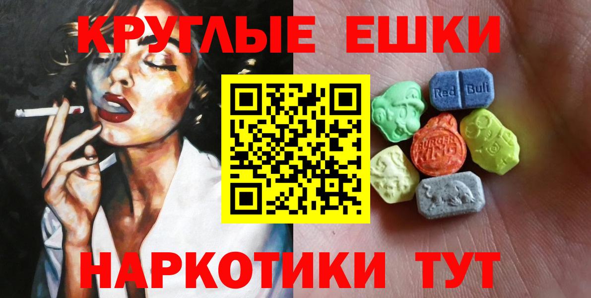 Экстази диски Скопин