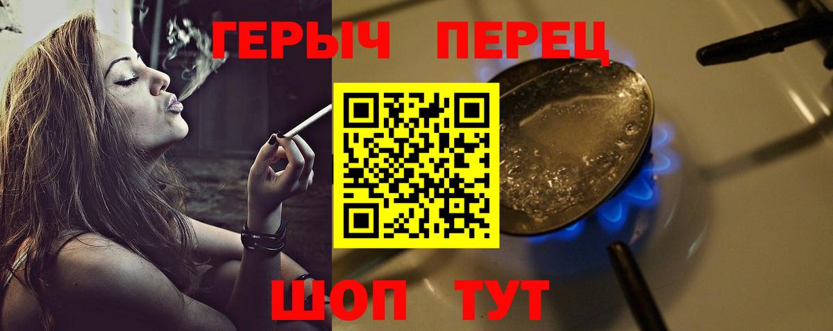 ГЕРОИН  Героин VHQ  Вход с VPN  Скопин 