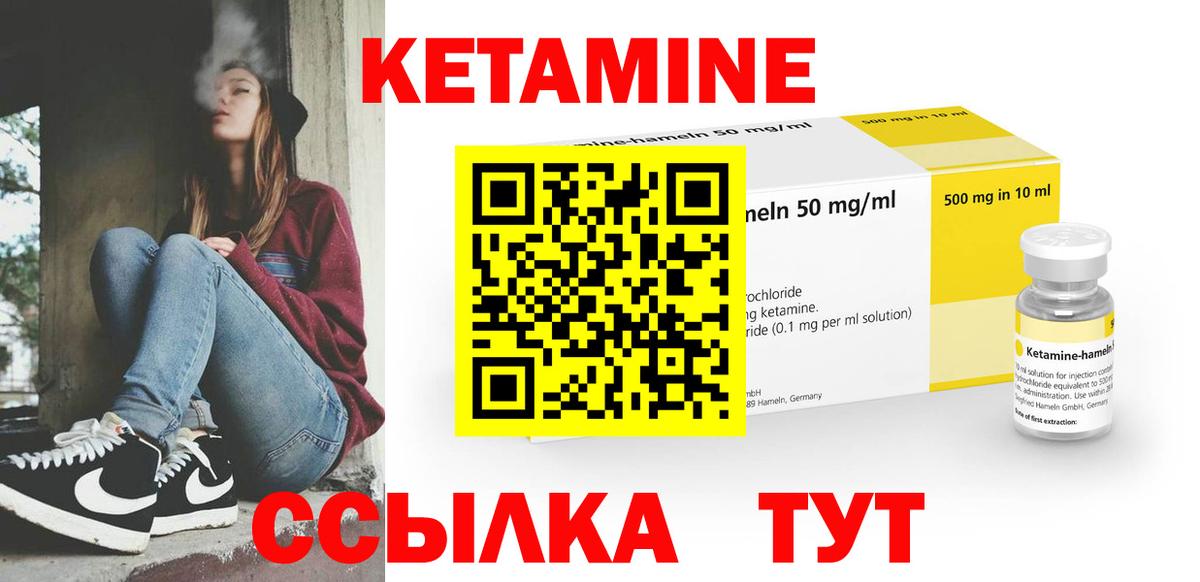 Скопин  КЕТАМИН VHQ  hydra ONION  Вход с VPN 