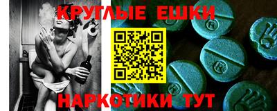 ешки Обнинск