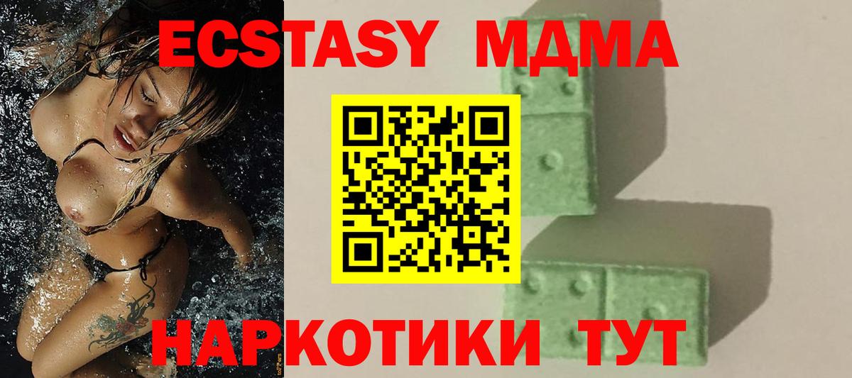 MDMA  Вход с VPN  Скопин  МДМА молли 