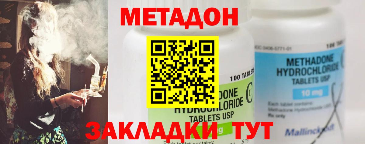 ГАШИШ  Вход с VPN  МЕФ кристаллы  КОКАИН  Скопин  ГАШ  Каннабис  МЕФ 