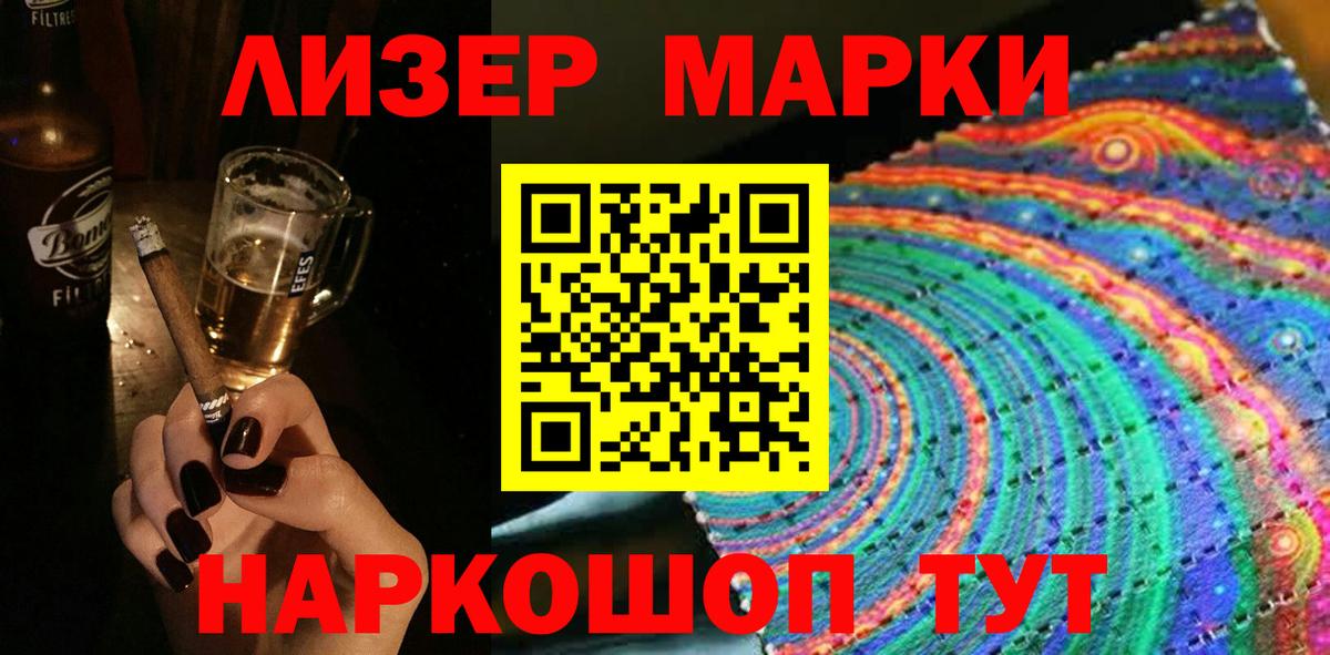Скопин  Марки 25I-NBOMe 1500мкг  Вход с VPN  Марки 25I-NBOMe 1500мкг 