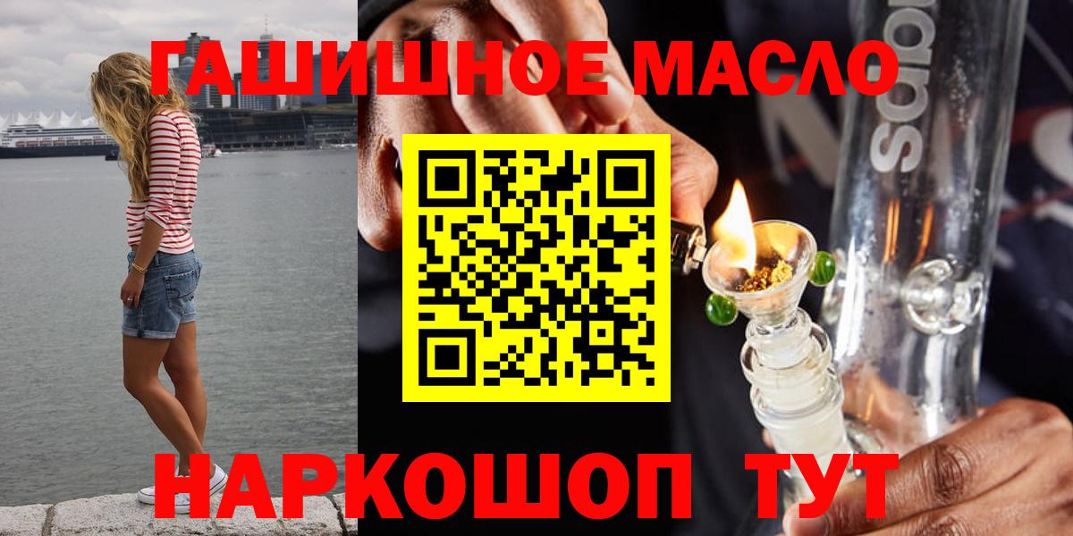 ТГК THC oil Скопин