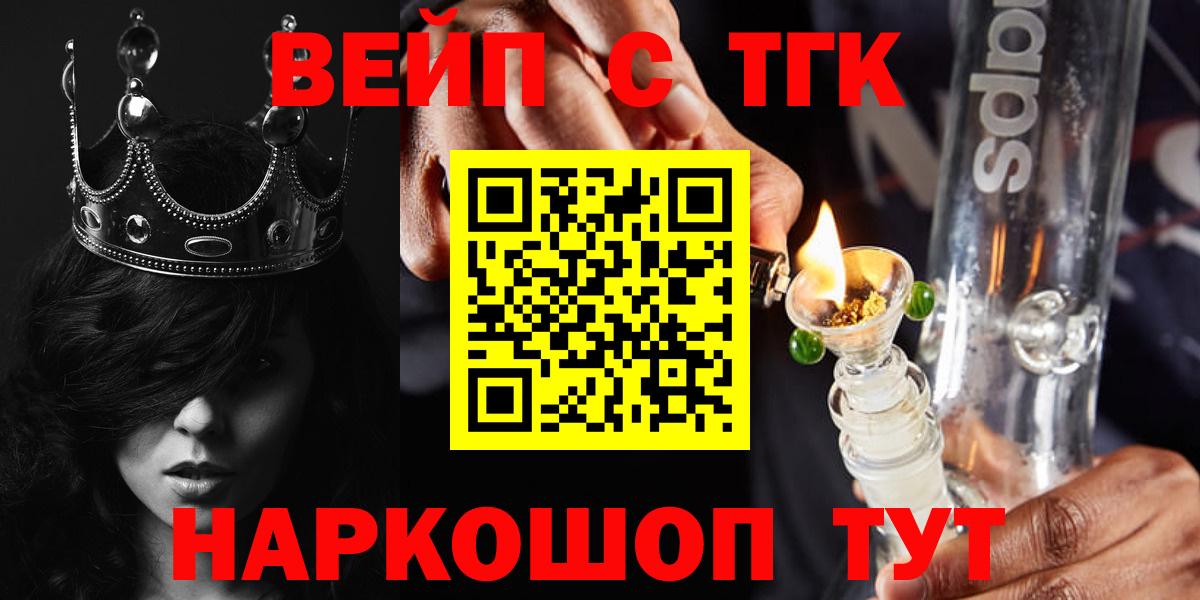 Скопин  ТГК вейп  Вход с VPN 