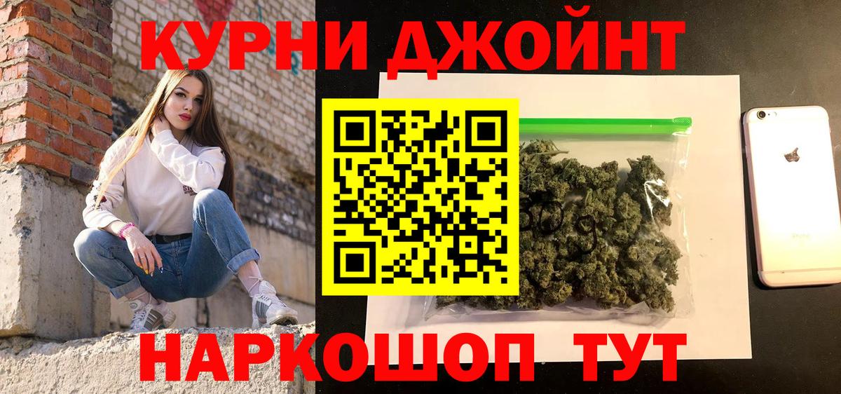 Марихуана план Скопин